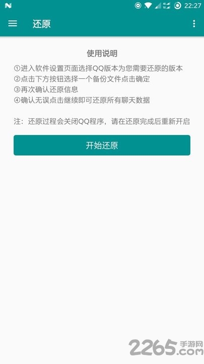 手机QQ聊天记录导出器 QQ聊天记录导出