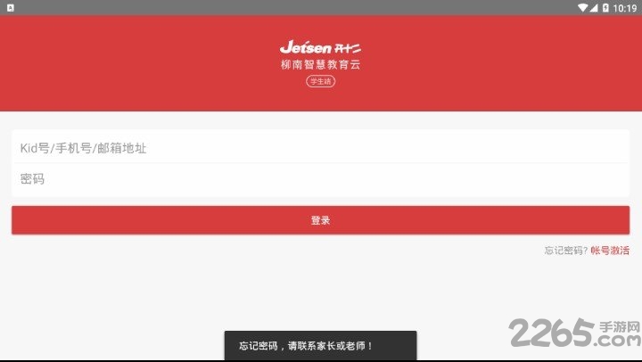 株洲智慧教育云平台
