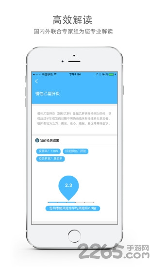 阅己基因app