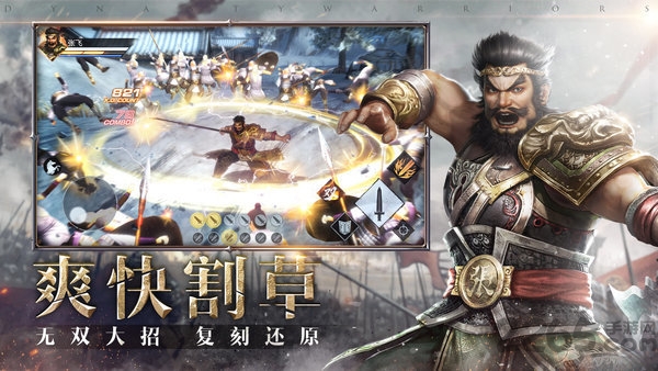 真三国无双霸腾讯版