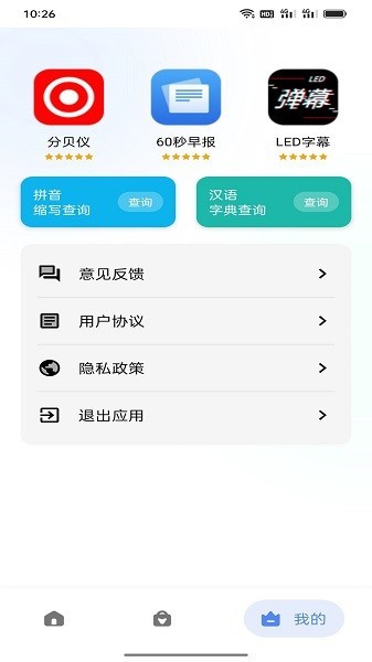 笔墨工具箱app