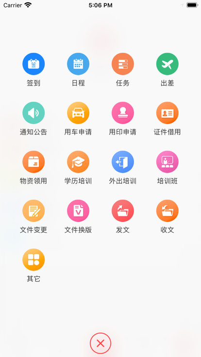 新钢办公官方版 新钢办公app下载