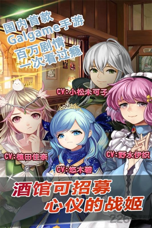 姬魔恋战纪手游taptap版