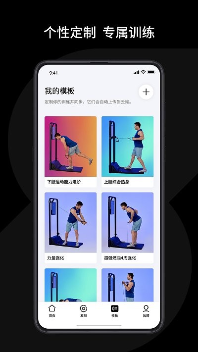 速境健身 速境app下载