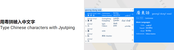 typeduck输入法下载安装教程说明
