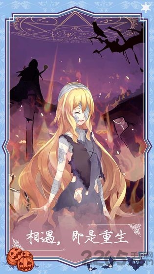 燃烧我的灰姑娘手游