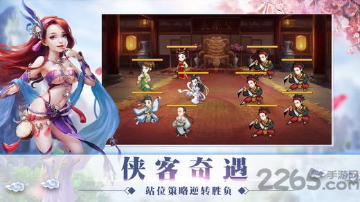 剑网侠客行手游