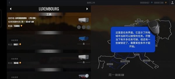 欧洲卡车模拟器专业版最新版