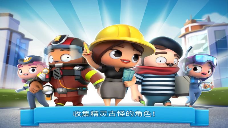 炫动城市免谷歌版