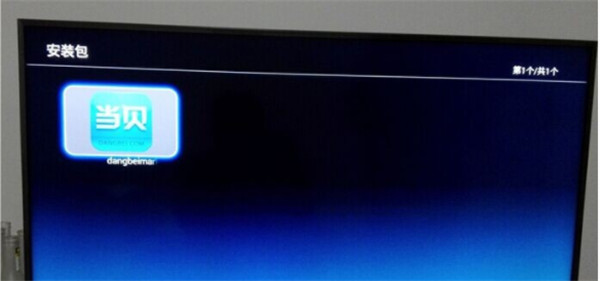 当贝市场app怎么安装到电视上 当贝市场app怎么安装到电视上