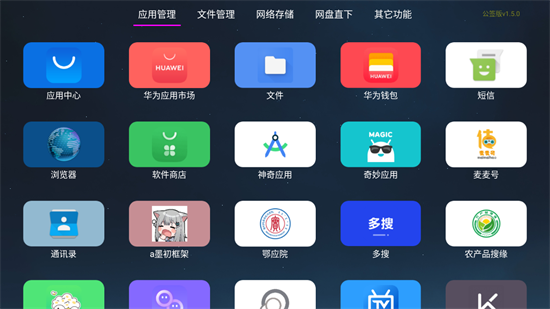 应用管家tv版怎么用 应用管家tv版怎么用