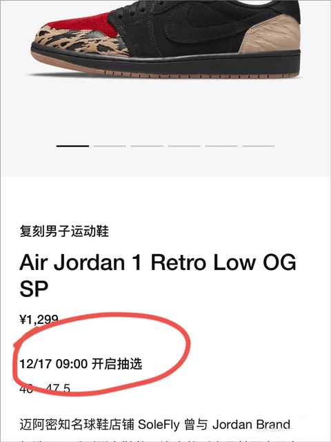 nike snkrs抽签抢鞋攻略 nike snkrs抽签抢鞋方法
