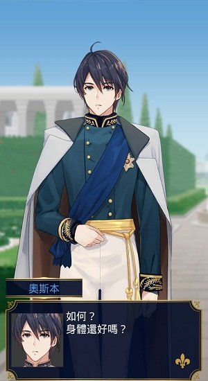 王妃之路官方版