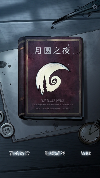 月圆之夜 月圆之夜破解版全职业下载