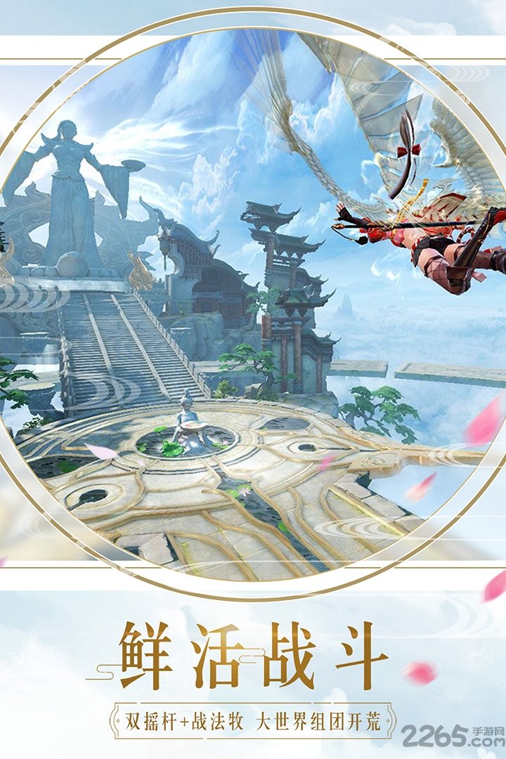 腾讯镇魔曲手机端
