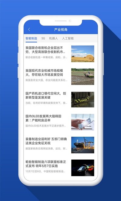 五度易链政府版app