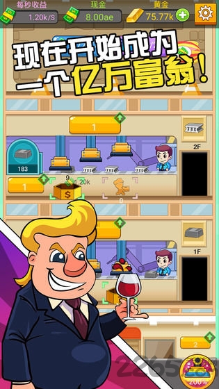 微信工厂大富豪