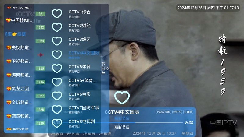酷一万tv版 酷一万直播港澳台TV