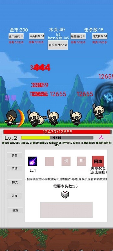 刷怪打魔王手机版