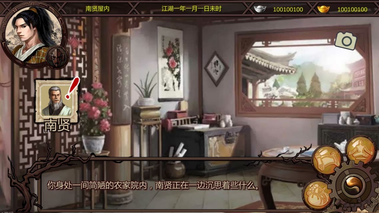金庸群侠传x无限元宝