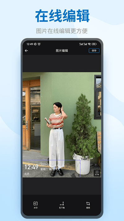 图模水印app