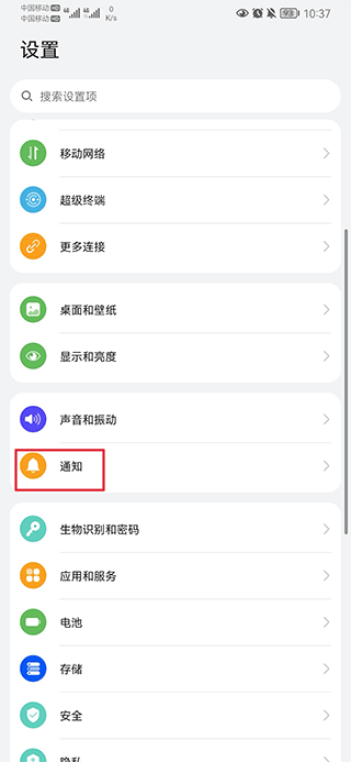 蓝睛app怎么关闭推送 蓝睛客户端怎么关闭推送