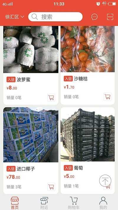 商家送货最新版 商家送货app下载