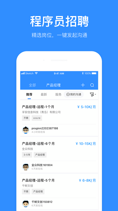程序员客栈官方版