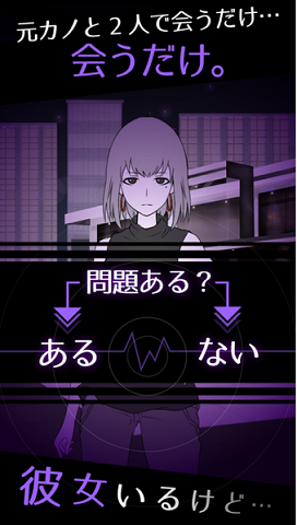 前女友是朋友所以没问题汉化版