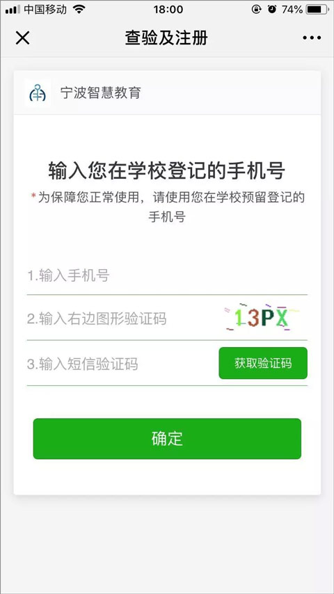 宁波智慧教育怎么登录 宁波智慧教育登录方法