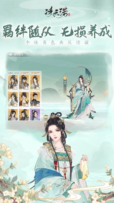 凌云诺手游内测版