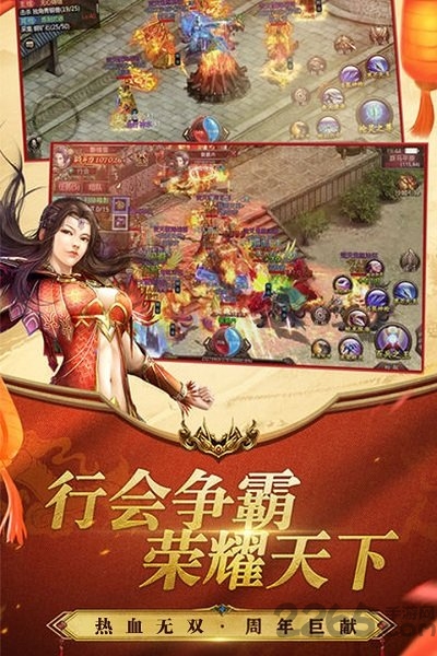 无双之王九游手游 无双之王九游版下载