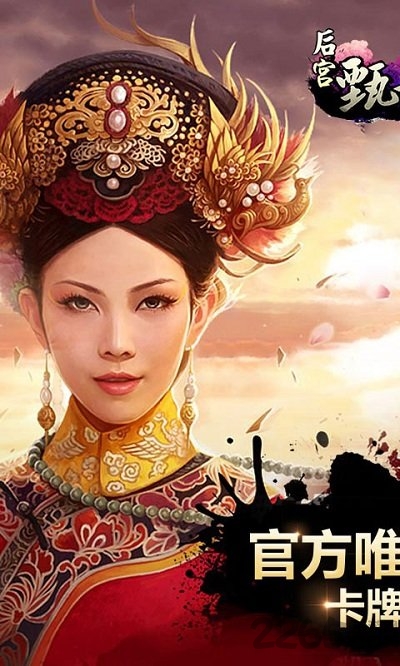 后宫甄嬛传小游戏橙光手机版