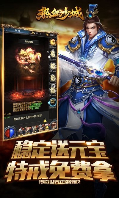 热血沙城高爆版