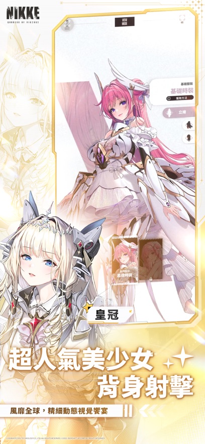 胜利女神妮姬国际服官方2025