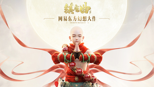 镇魔曲 镇魔曲百度手游