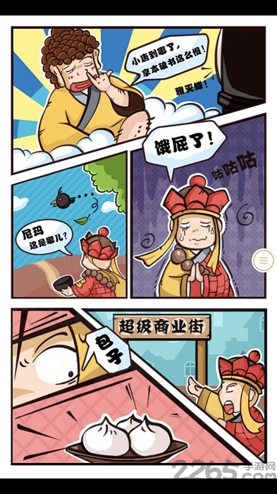 qq空间金牌店长游戏