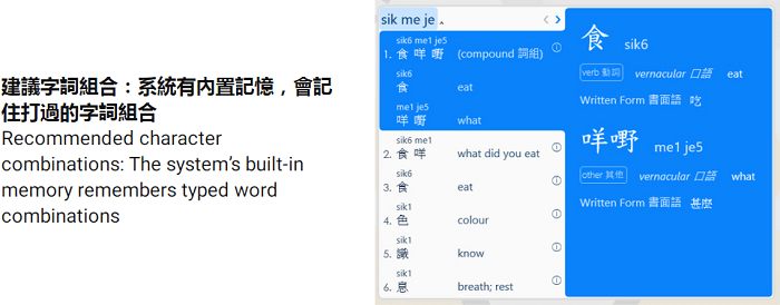 typeduck输入法下载安装教程说明