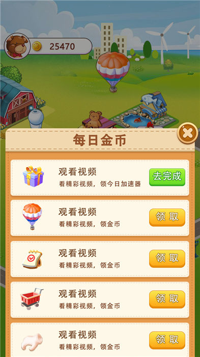 富豪小镇最新版 富豪小镇游戏下载