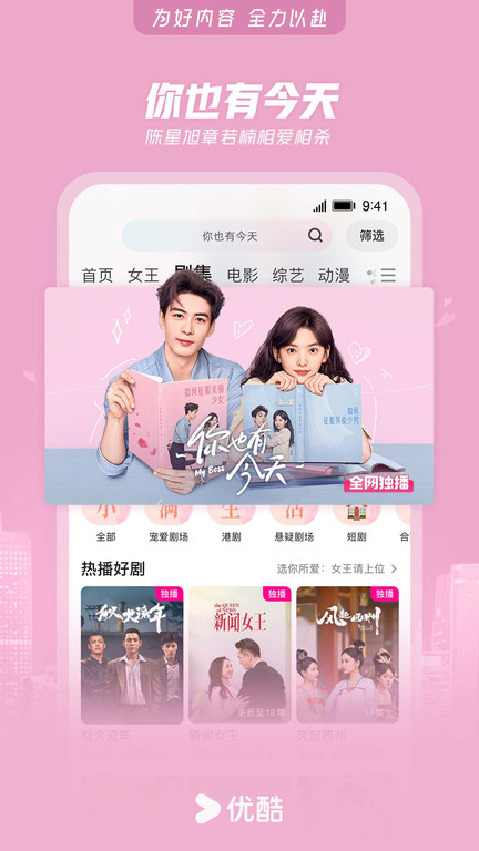 优酷视频极速版红包版