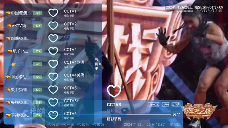 酷一万电视TV正版安装