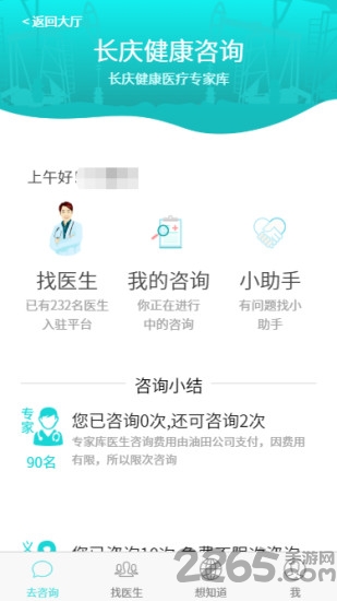 健康长庆一库一中心 健康长庆APP平台下载