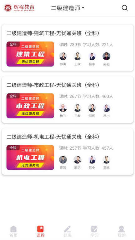 优网校app 优网校最新版下载
