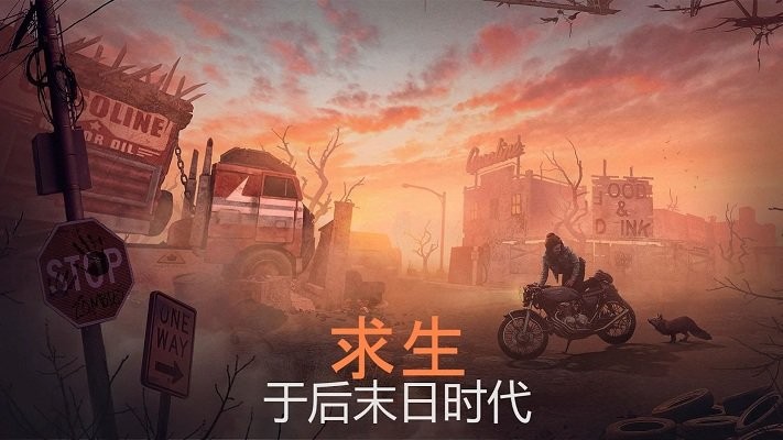 生存重启游戏 生存重启手游下载