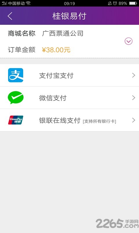 广西桂客行app