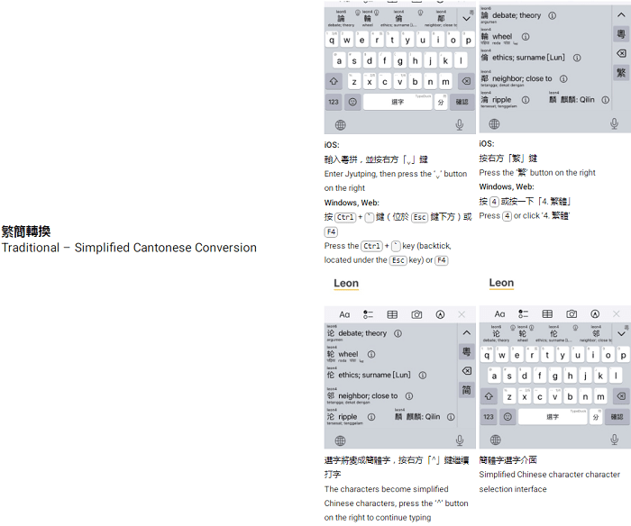 typeduck输入法下载安装教程说明