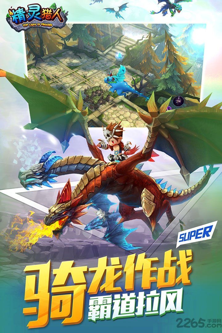 精灵猎人手游果盘版