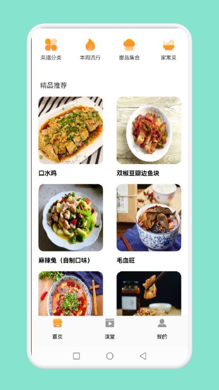 简约辟谷食谱app 简约辟谷食谱软件下载