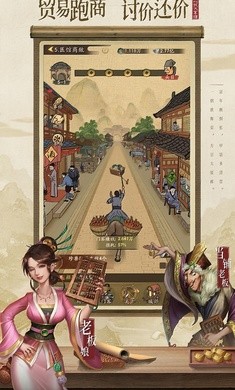 叫我大掌柜富豪版