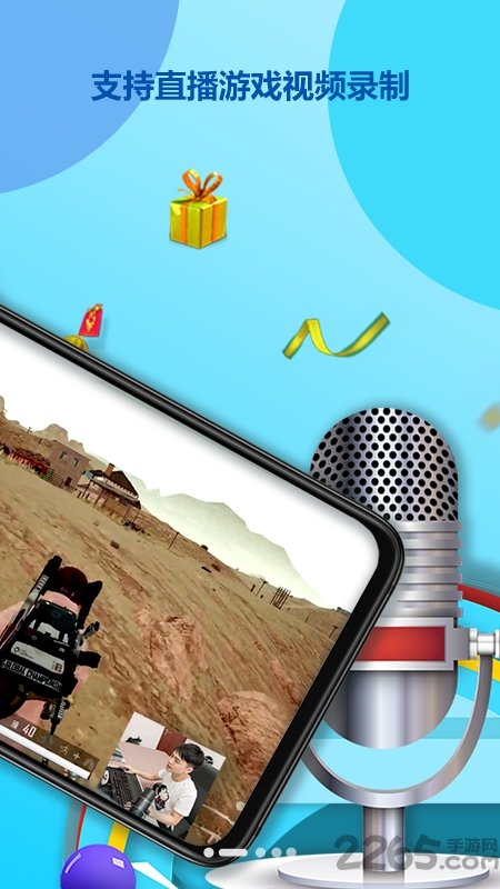 录屏截屏助手客户端